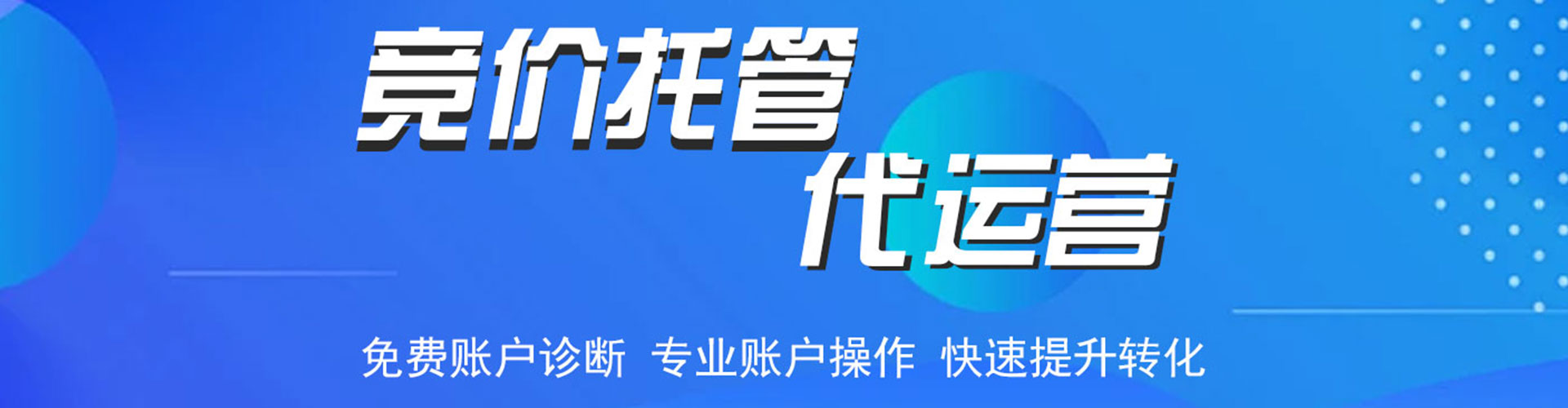 岳西百度竞价运营